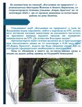 Инициатива на екоклуб "Посланици на природата" във връзка с кампанията на bTV "Да изчистим България заедно" - ОУ Кирил Христов - Стара Загора