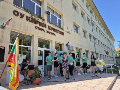 В старозагорското ОУ „Кирил Христов“ почетоха 150-годишнината от рождението на своя патрон 1