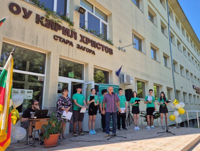 В старозагорското ОУ „Кирил Христов“ почетоха 150-годишнината от рождението на своя патрон 2