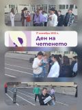 Ден на четенето - ОУ Кирил Христов - Стара Загора