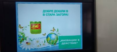 Пътешествие във времето: как 6 „а“ клас откри историята на Стара Загора 1