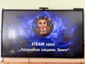STEAM урок в ОУ „Кирил Христов“ събра директори и университетски учени - ОУ Кирил Христов - Стара Загора