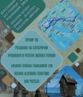 Отличия за наши ученици в международния турнир „Лодовико Ферари“ - ОУ Кирил Христов - Стара Загора