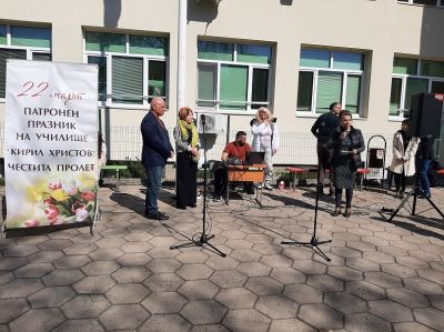 На Първа пролет екипът на ОУ „Кирил Христов“ тържествено чества своя патронен празник 2